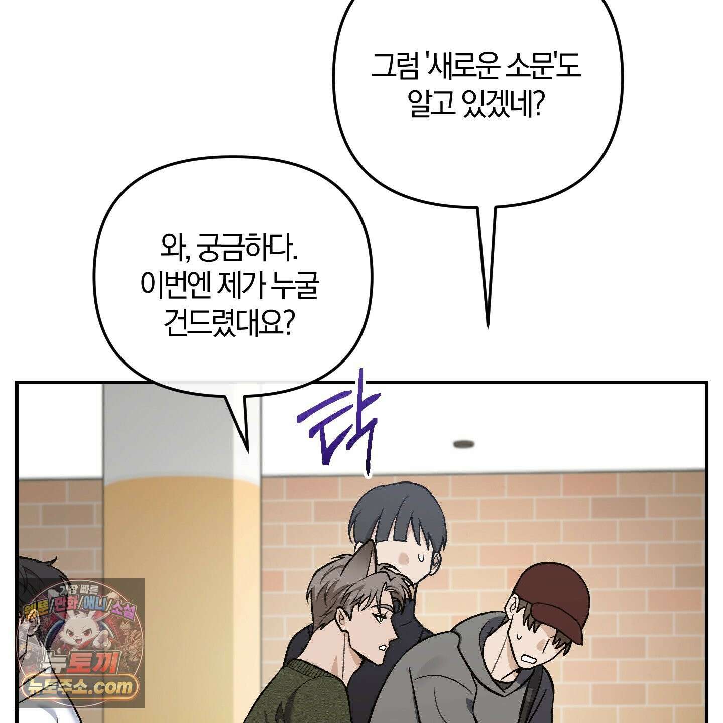 선배, 이거 연구 맞아요? 2화 20