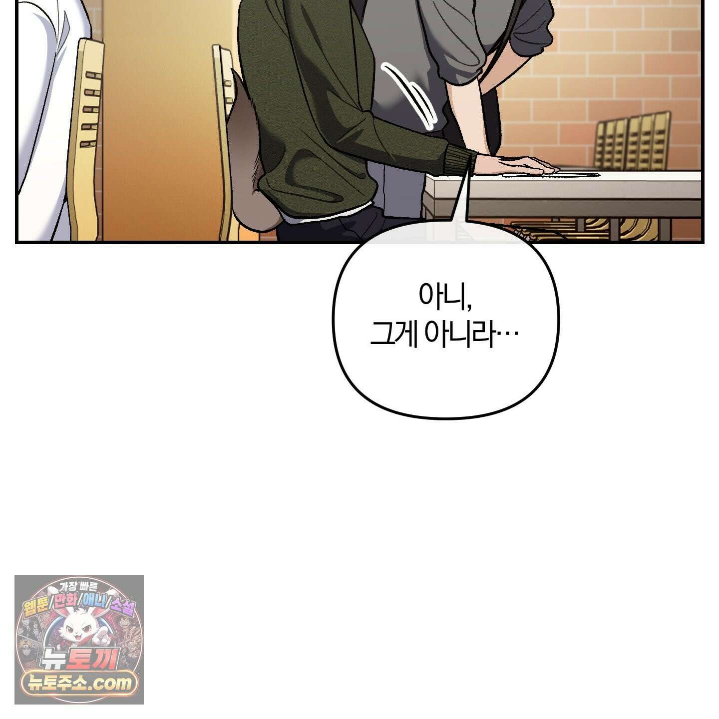선배, 이거 연구 맞아요? 2화 21