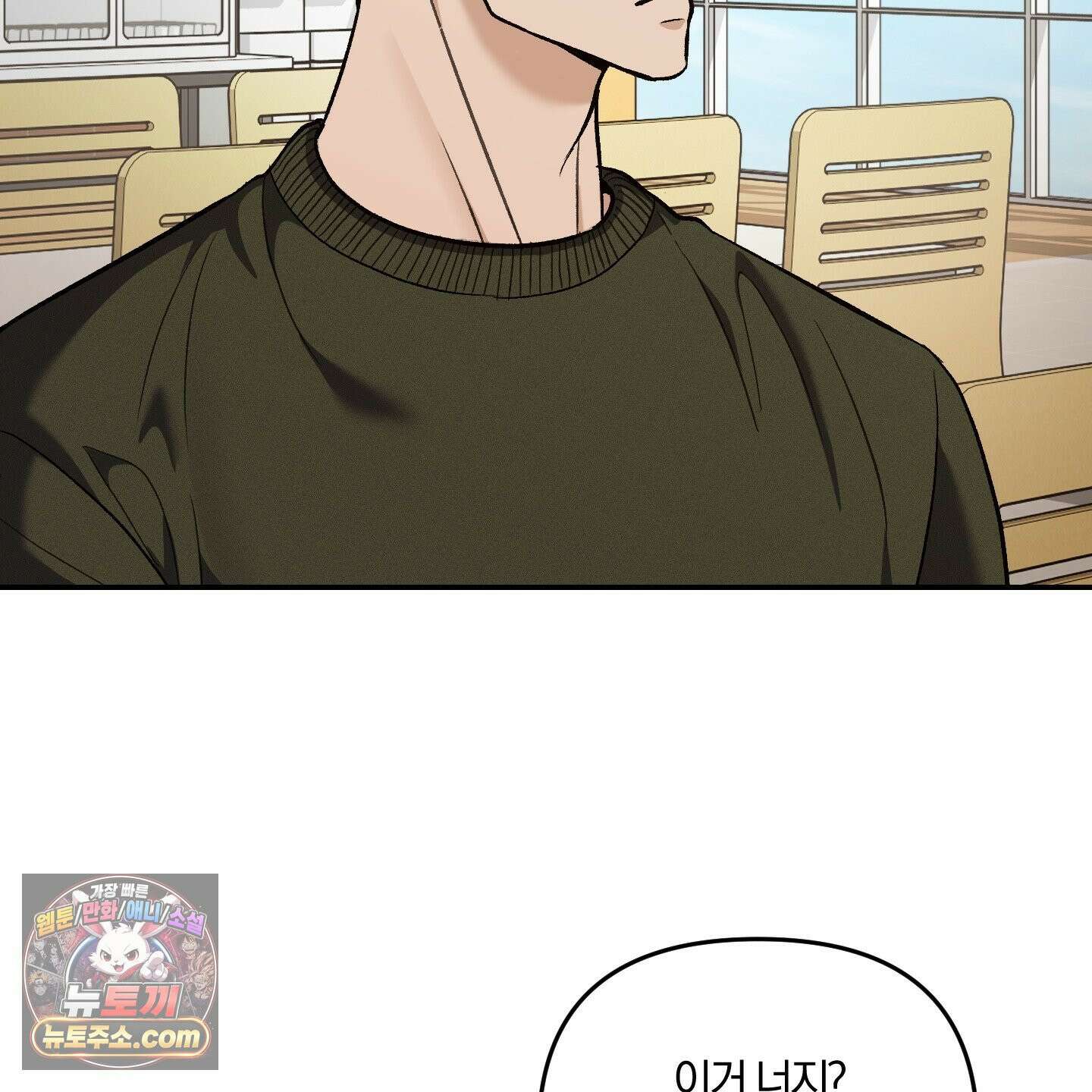선배, 이거 연구 맞아요? 2화 23