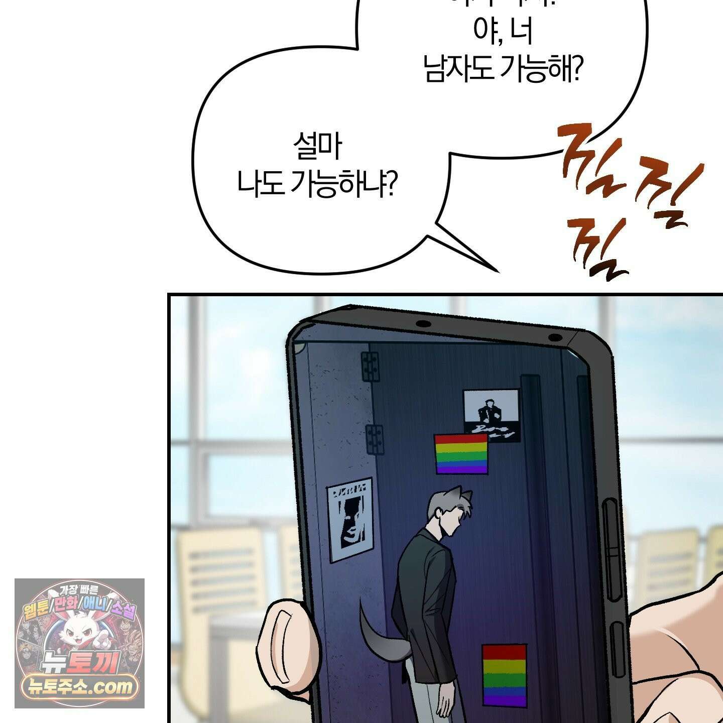 선배, 이거 연구 맞아요? 2화 24