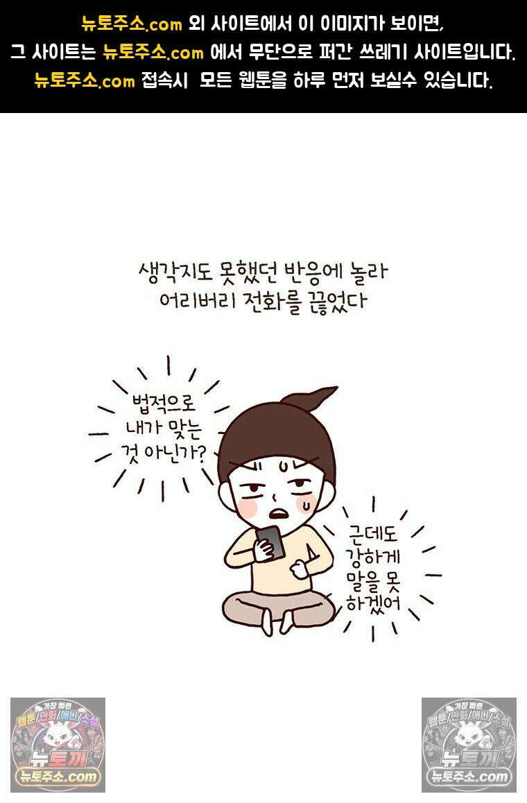 루나파크 일인용 우주 2화 당신의 인질 1