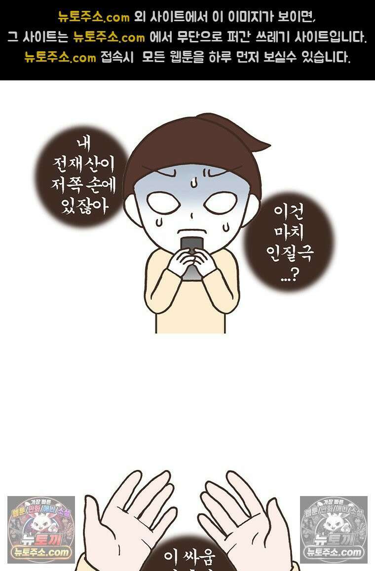 루나파크 일인용 우주 2화 당신의 인질 2