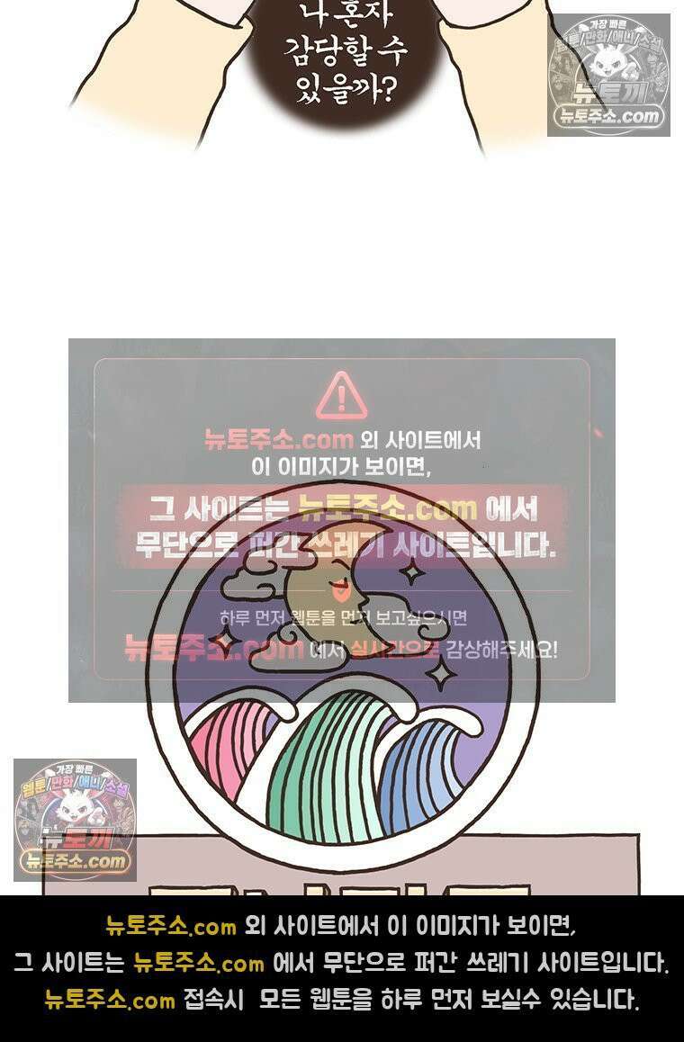 루나파크 일인용 우주 2화 당신의 인질 3