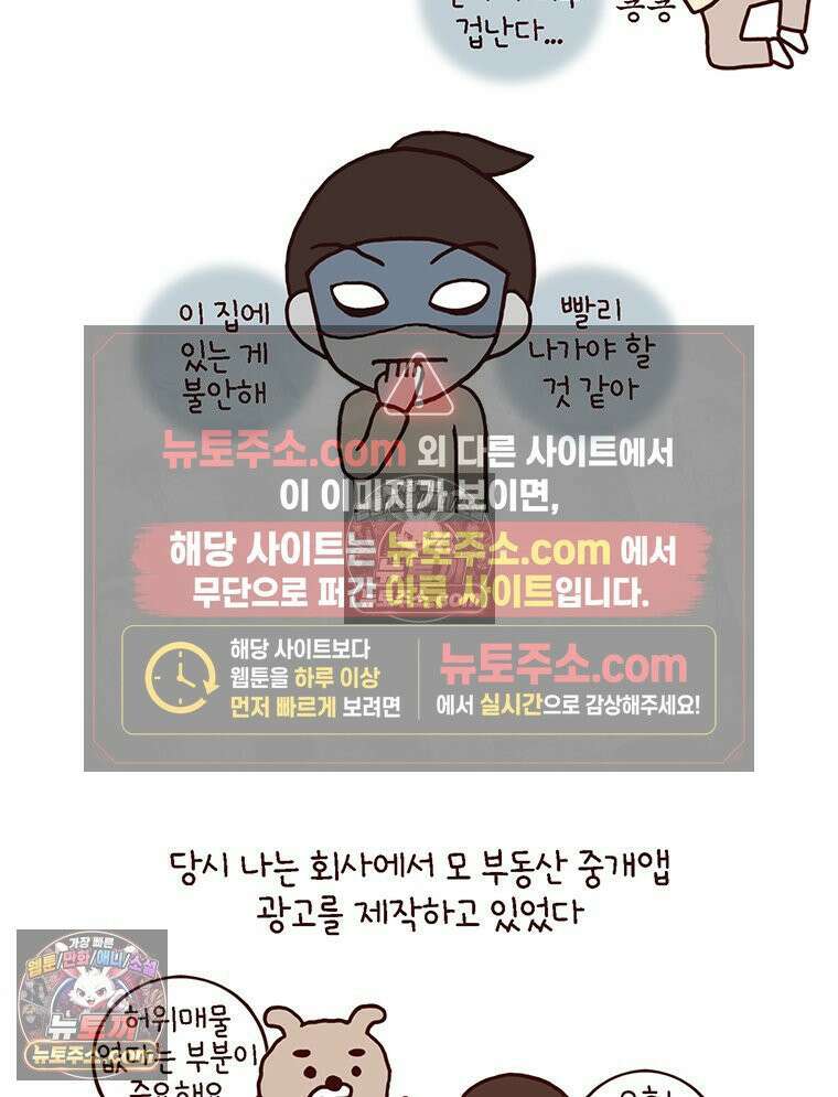 루나파크 일인용 우주 2화 당신의 인질 5