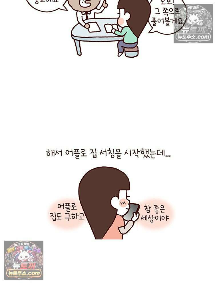 루나파크 일인용 우주 2화 당신의 인질 6