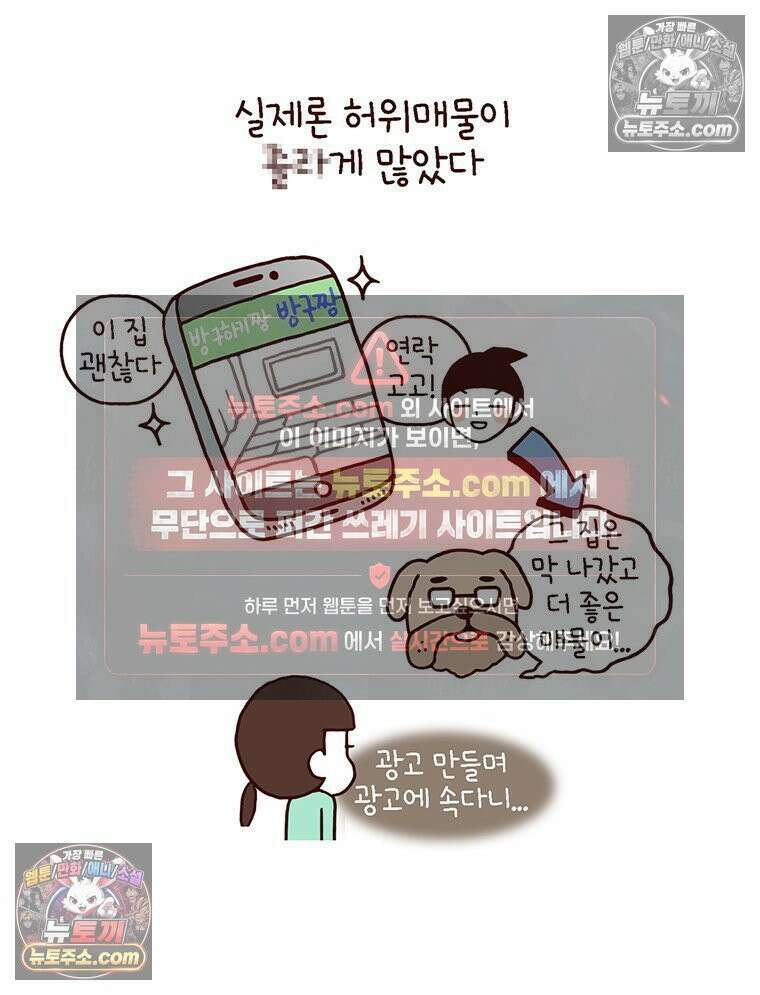 루나파크 일인용 우주 2화 당신의 인질 7