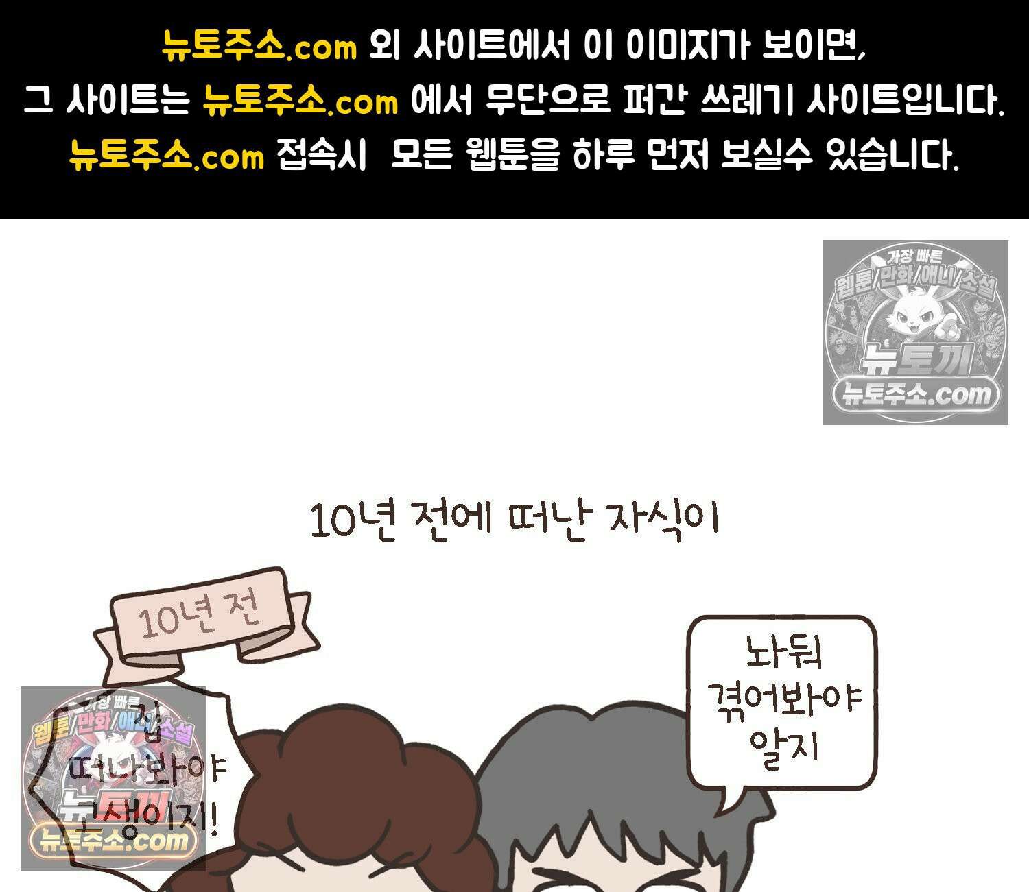루나파크 일인용 우주 18화 우주의 합병 1