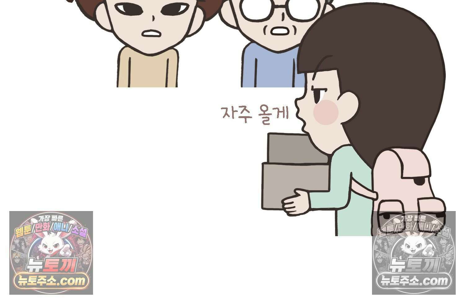 루나파크 일인용 우주 18화 우주의 합병 2