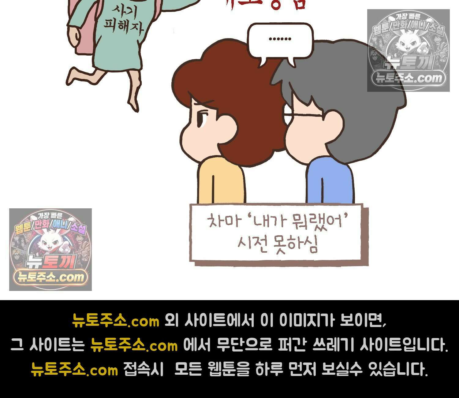 루나파크 일인용 우주 18화 우주의 합병 4