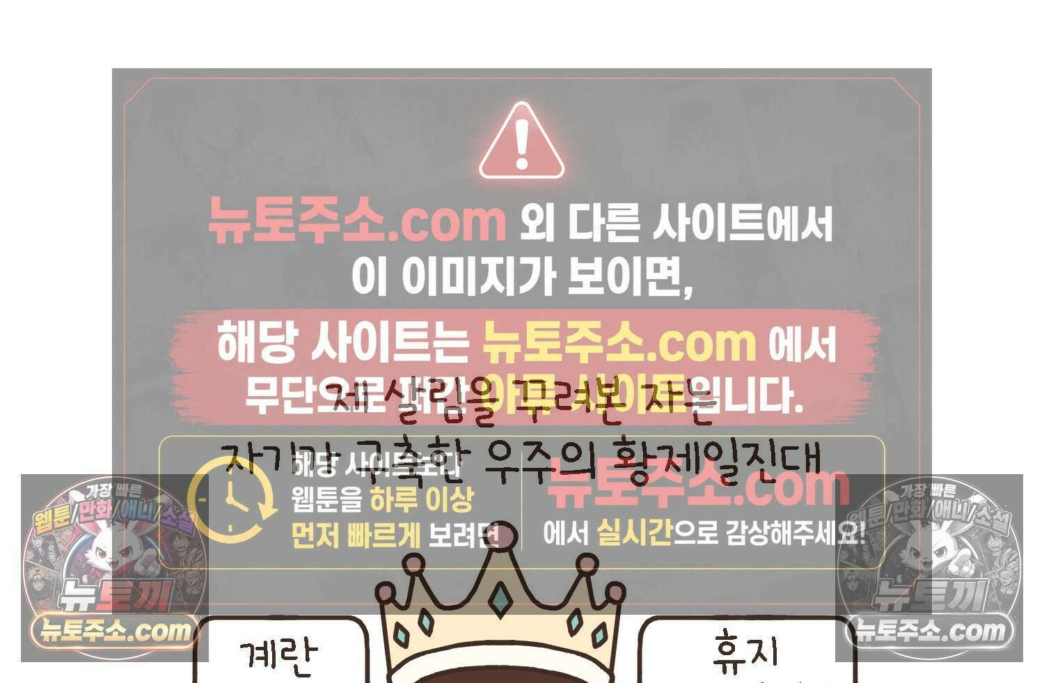 루나파크 일인용 우주 18화 우주의 합병 5