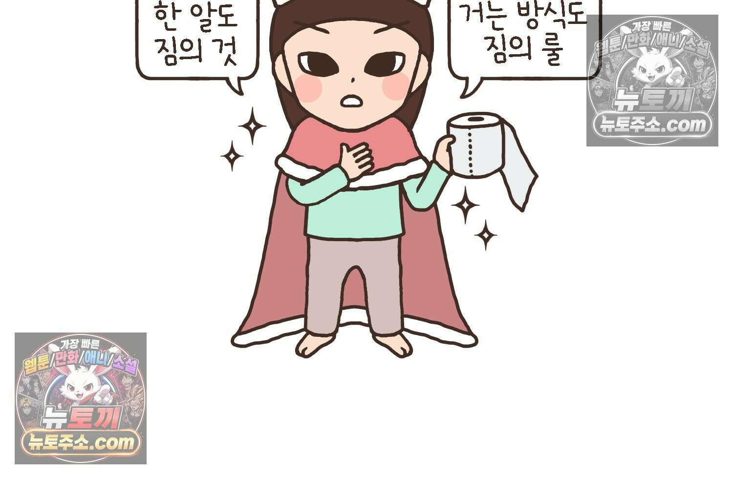루나파크 일인용 우주 18화 우주의 합병 6