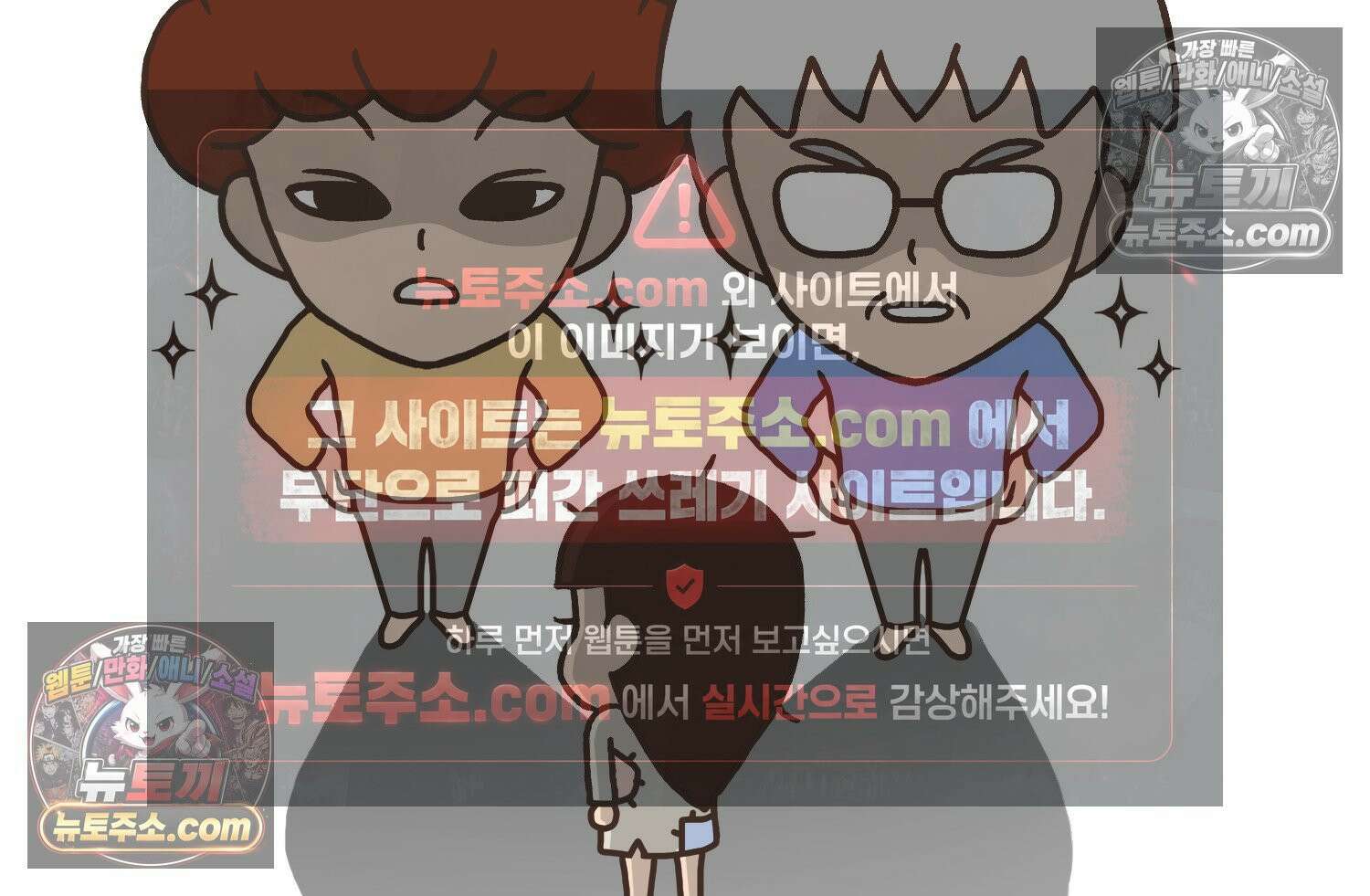 루나파크 일인용 우주 18화 우주의 합병 8
