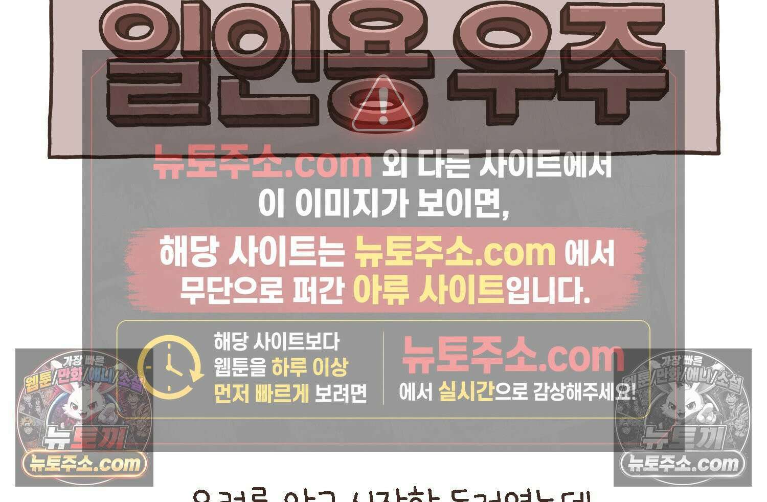 루나파크 일인용 우주 18화 우주의 합병 11