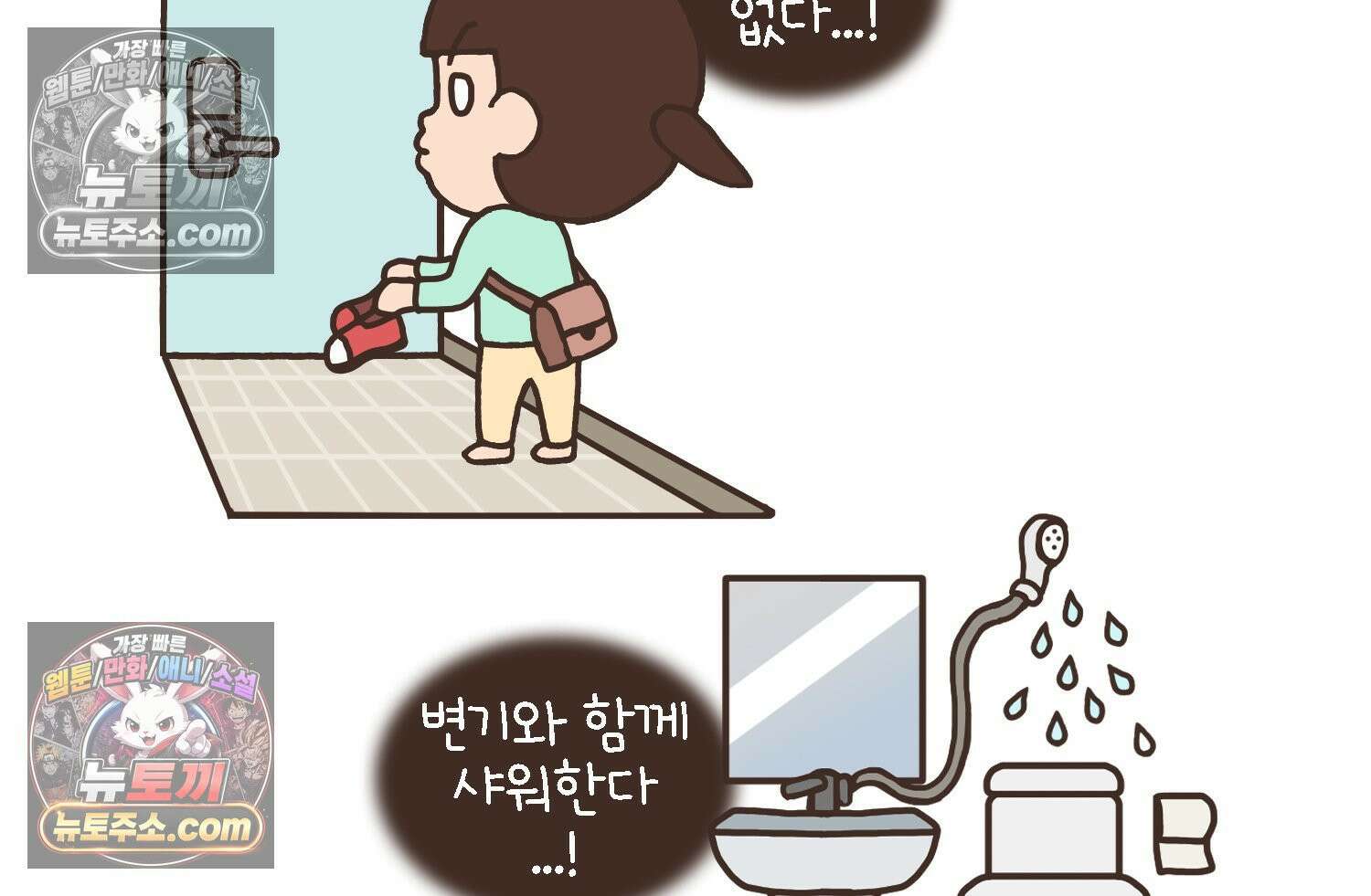 루나파크 일인용 우주 18화 우주의 합병 14