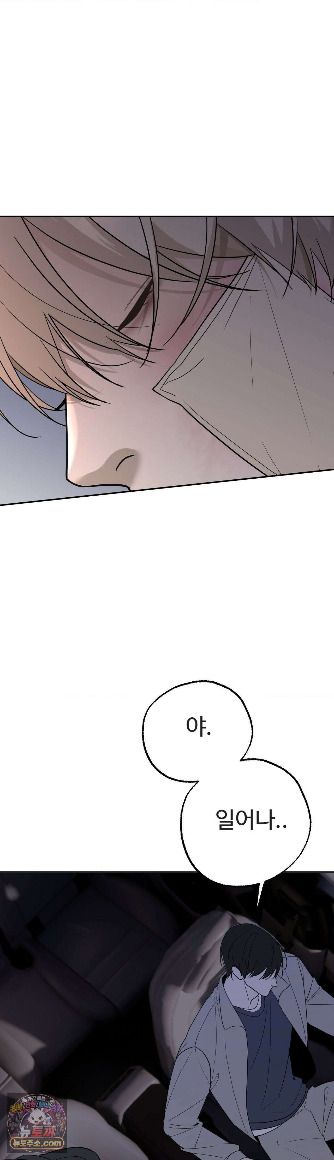 언더독 컴플렉스 9화 4