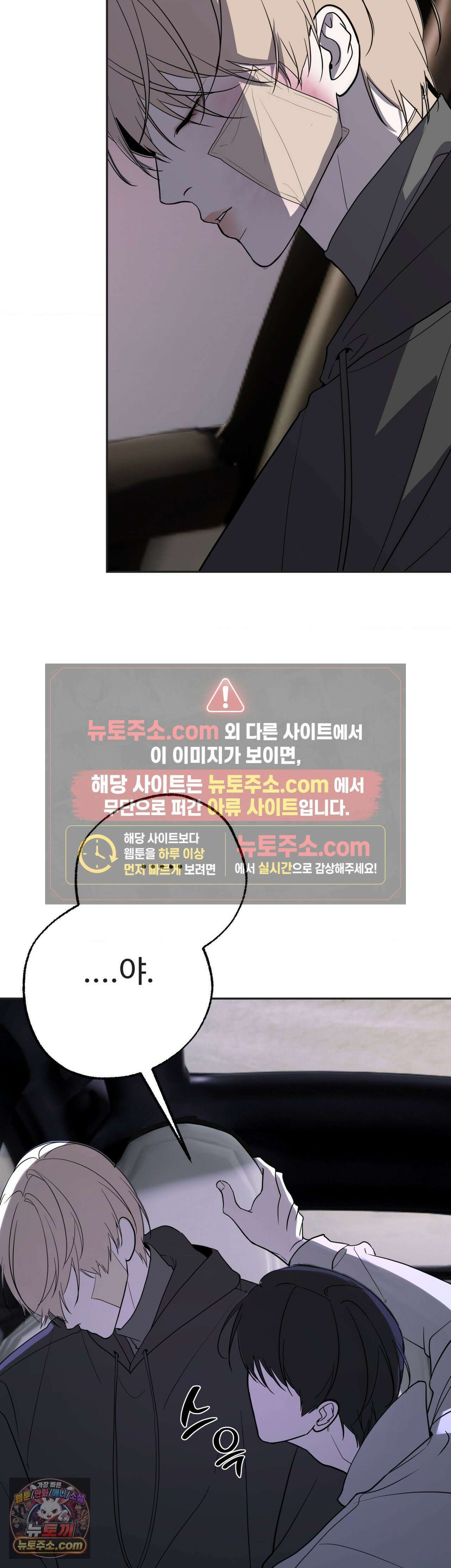 언더독 컴플렉스 9화 6
