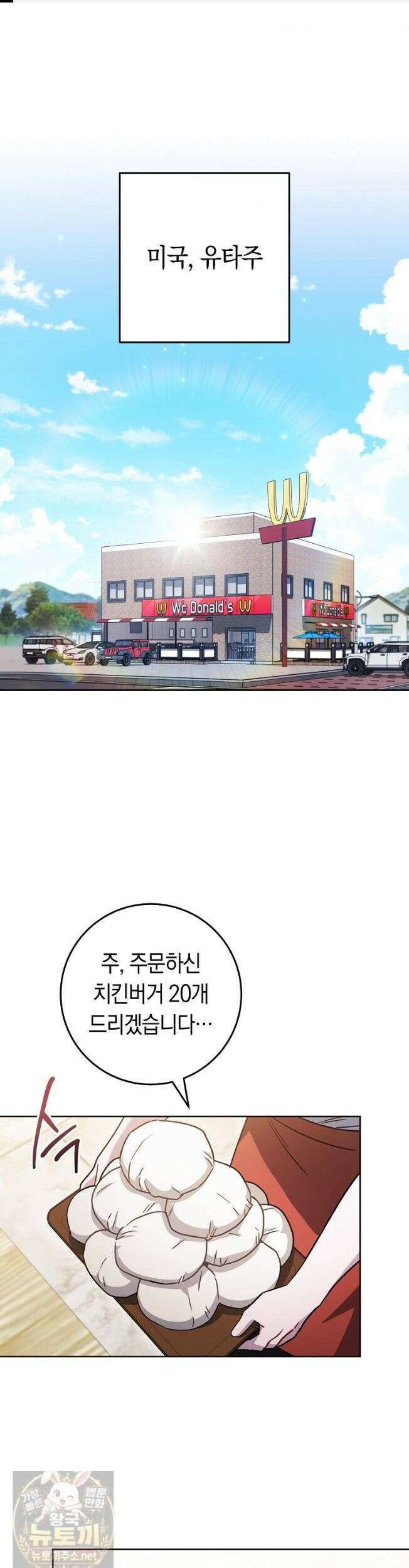 탑랭커의 작가지망생활백서 69화 1