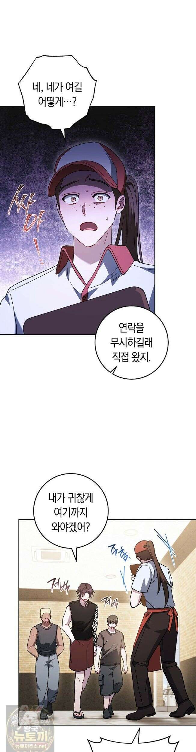 탑랭커의 작가지망생활백서 69화 5