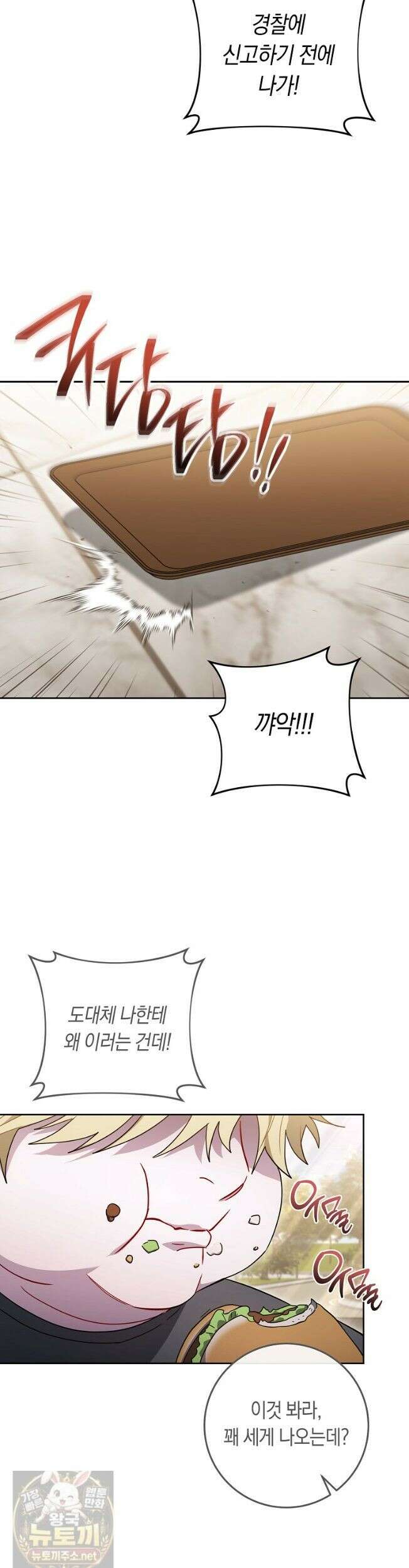 탑랭커의 작가지망생활백서 69화 6