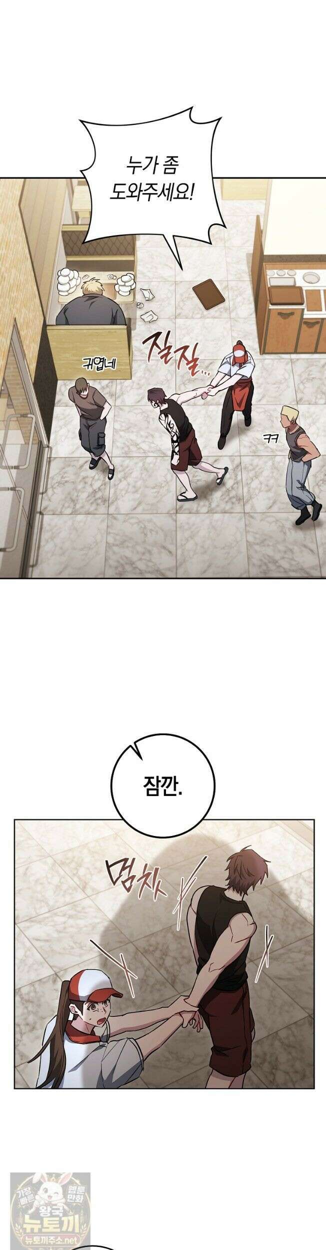 탑랭커의 작가지망생활백서 69화 7