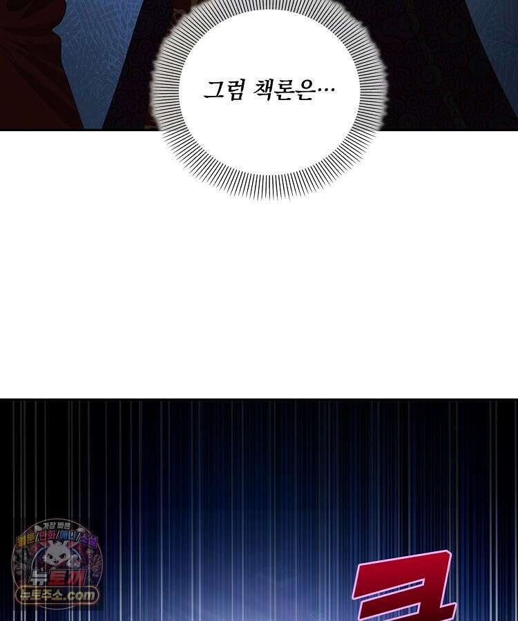 사상최강의 데릴사위 308화 9