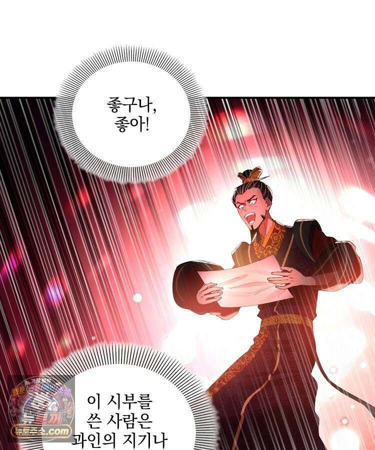 사상최강의 데릴사위 308화 15