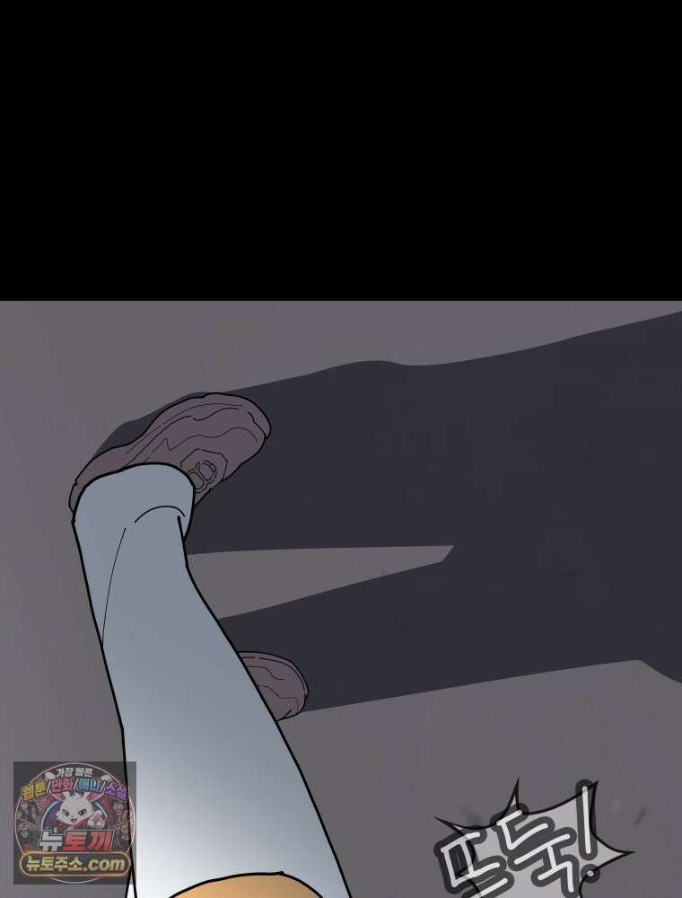 디 마이너스 17화 2
