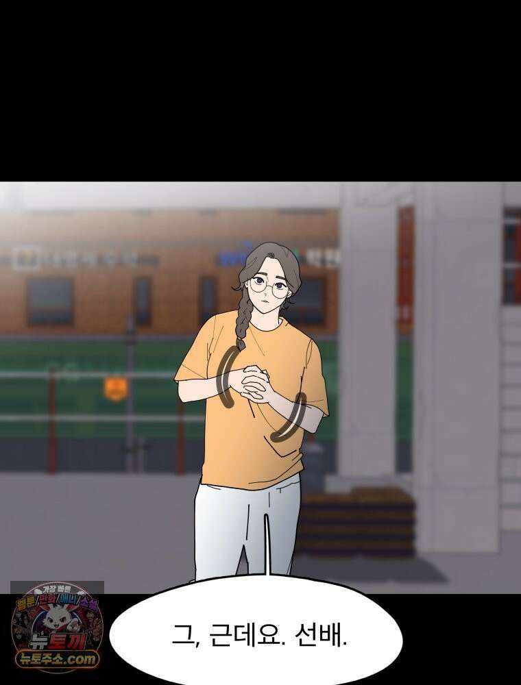 디 마이너스 17화 7