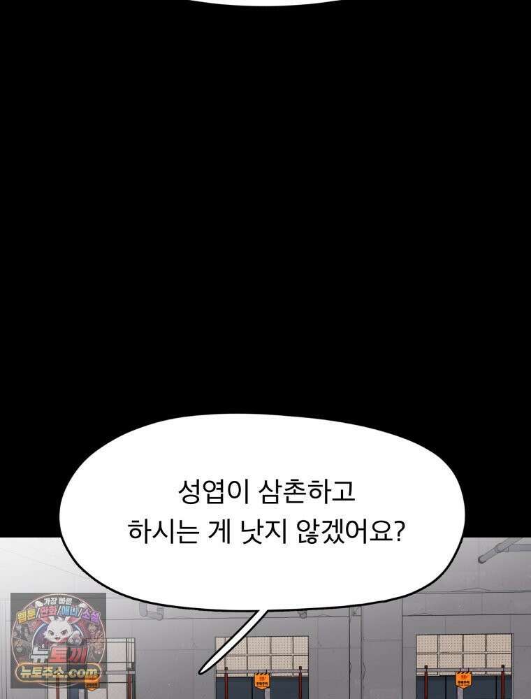 디 마이너스 17화 8