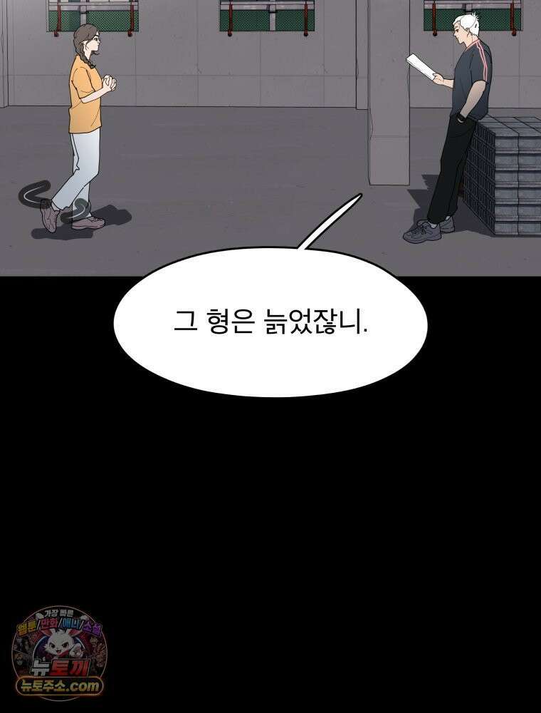 디 마이너스 17화 9