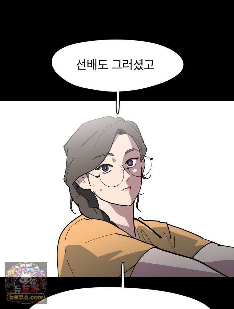 디 마이너스 17화 10