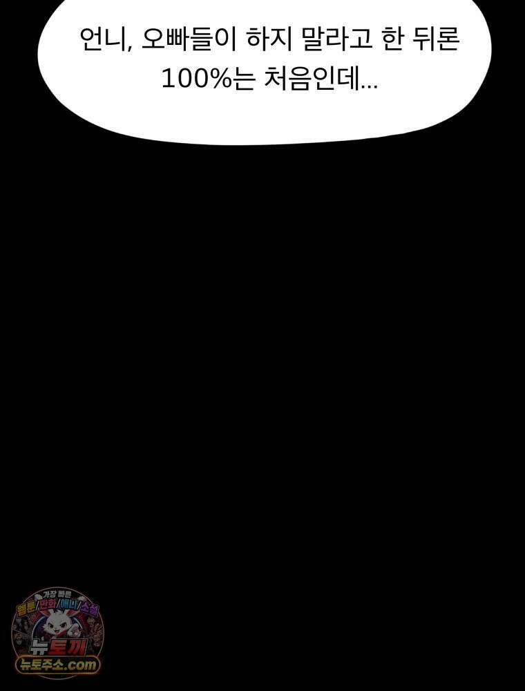 디 마이너스 17화 11