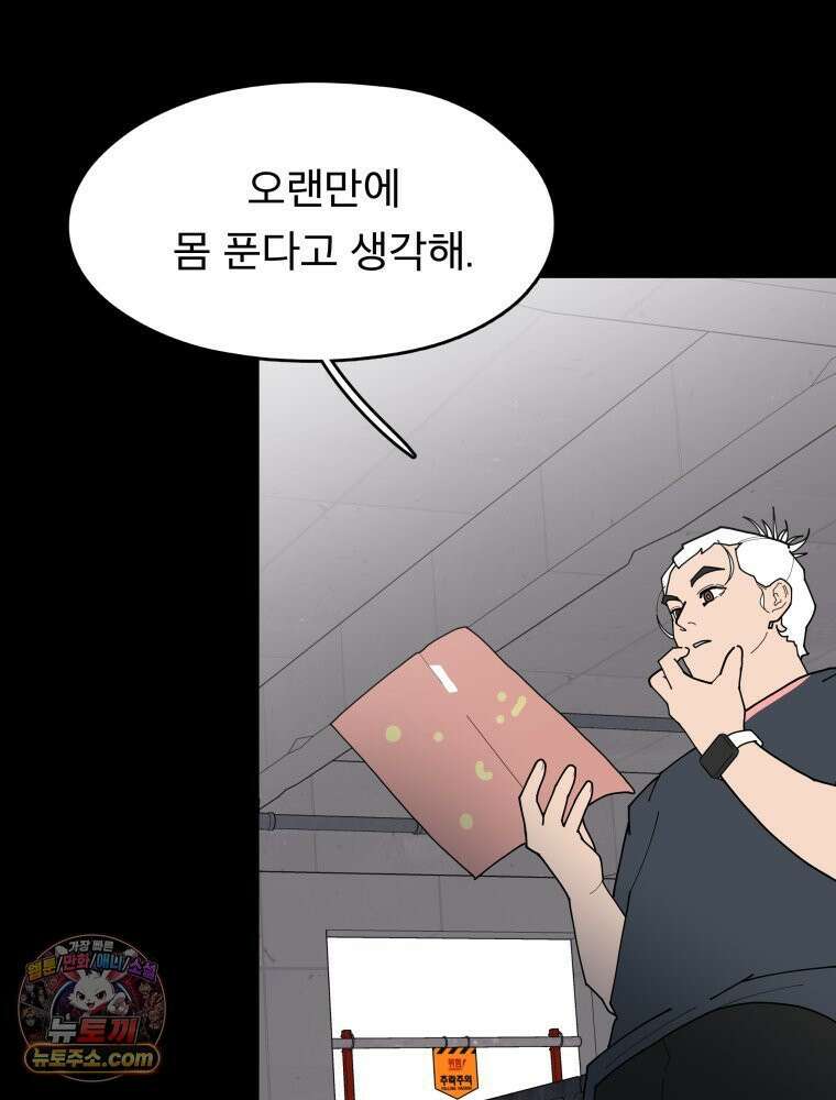디 마이너스 17화 12