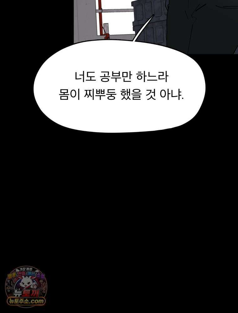 디 마이너스 17화 13