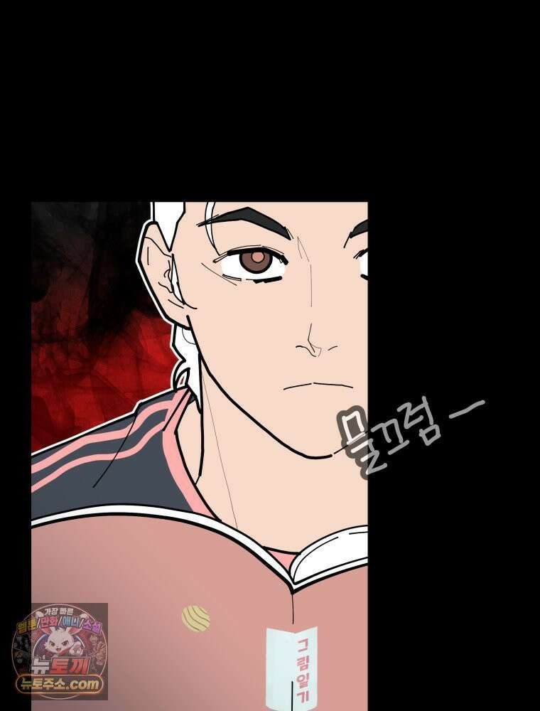 디 마이너스 17화 14