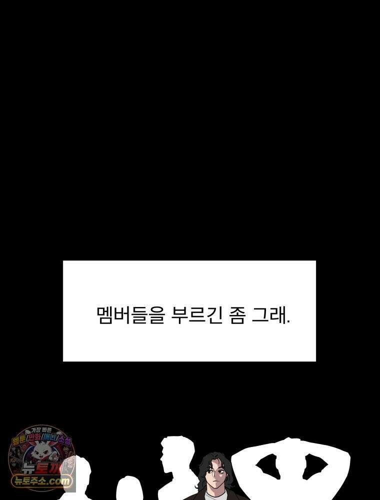 디 마이너스 17화 16