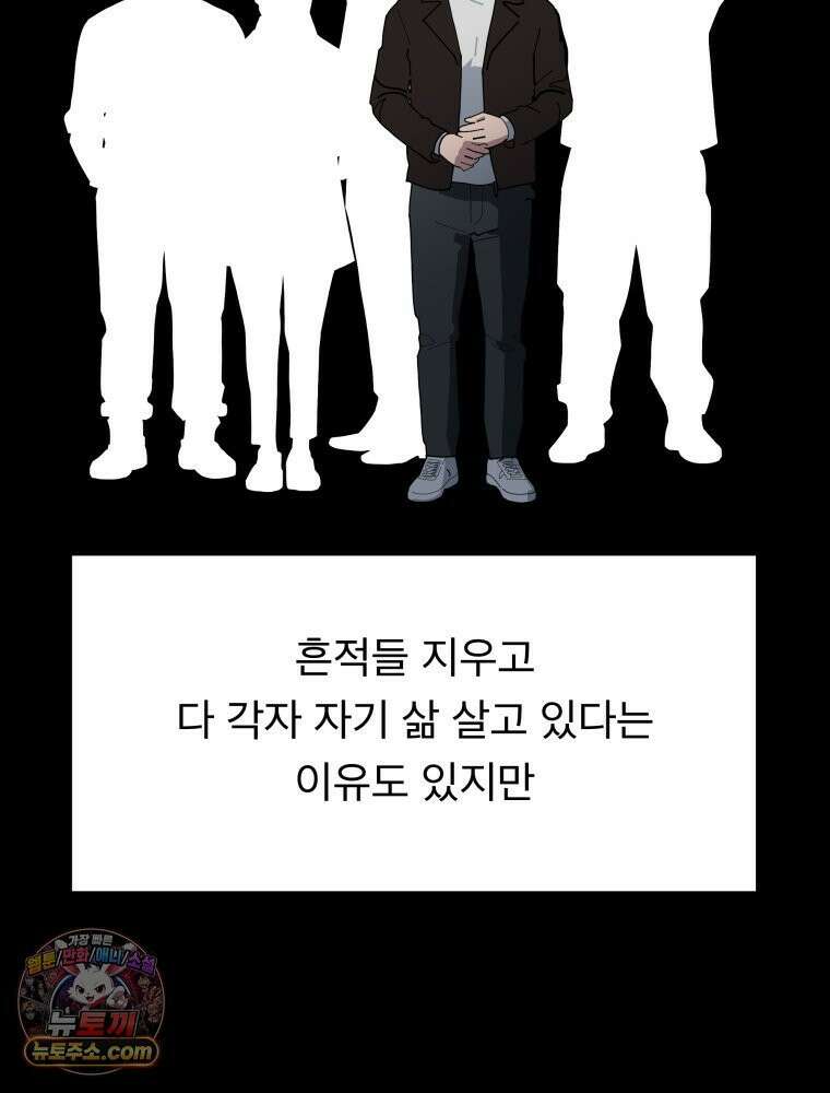 디 마이너스 17화 17