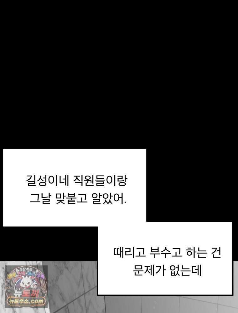 디 마이너스 17화 18