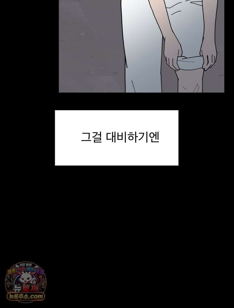 디 마이너스 17화 24
