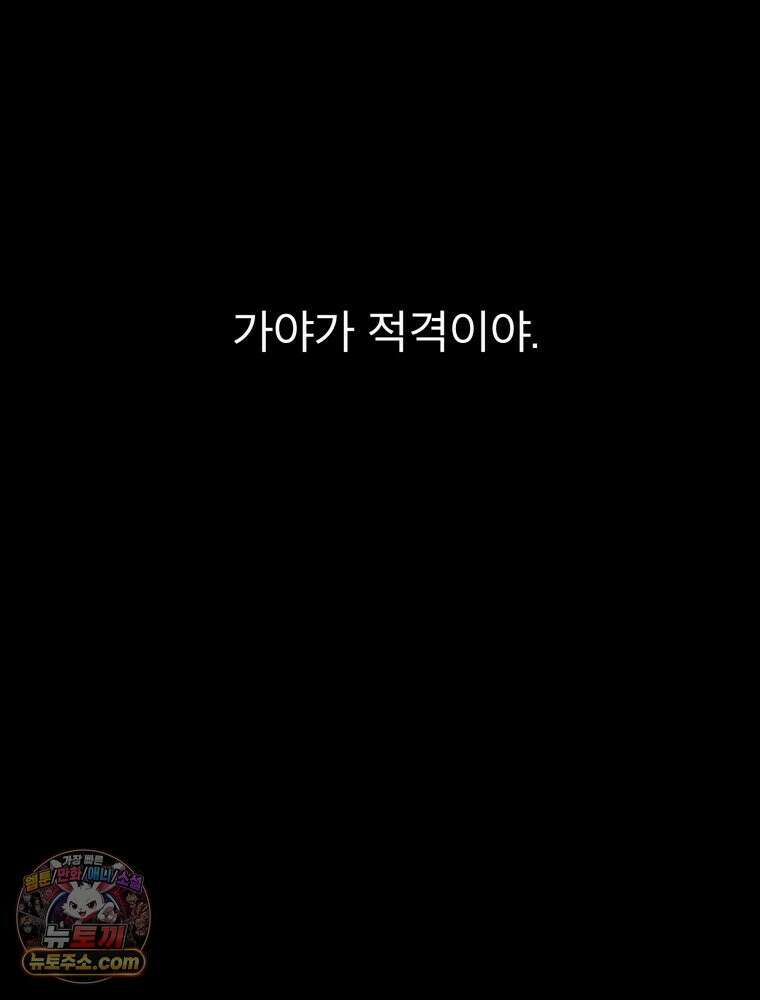 디 마이너스 17화 25