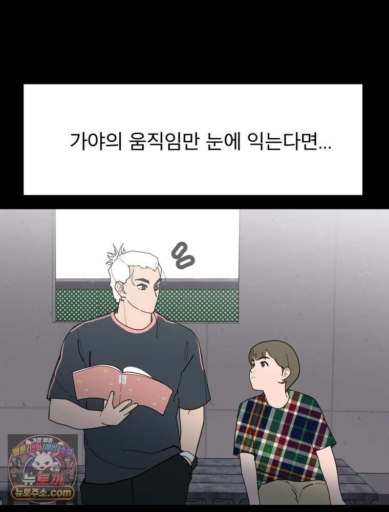 디 마이너스 17화 26
