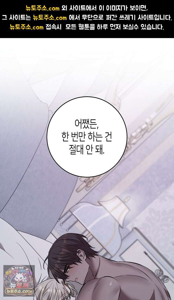 고요하고 미친 겨울 오두막 53화 1