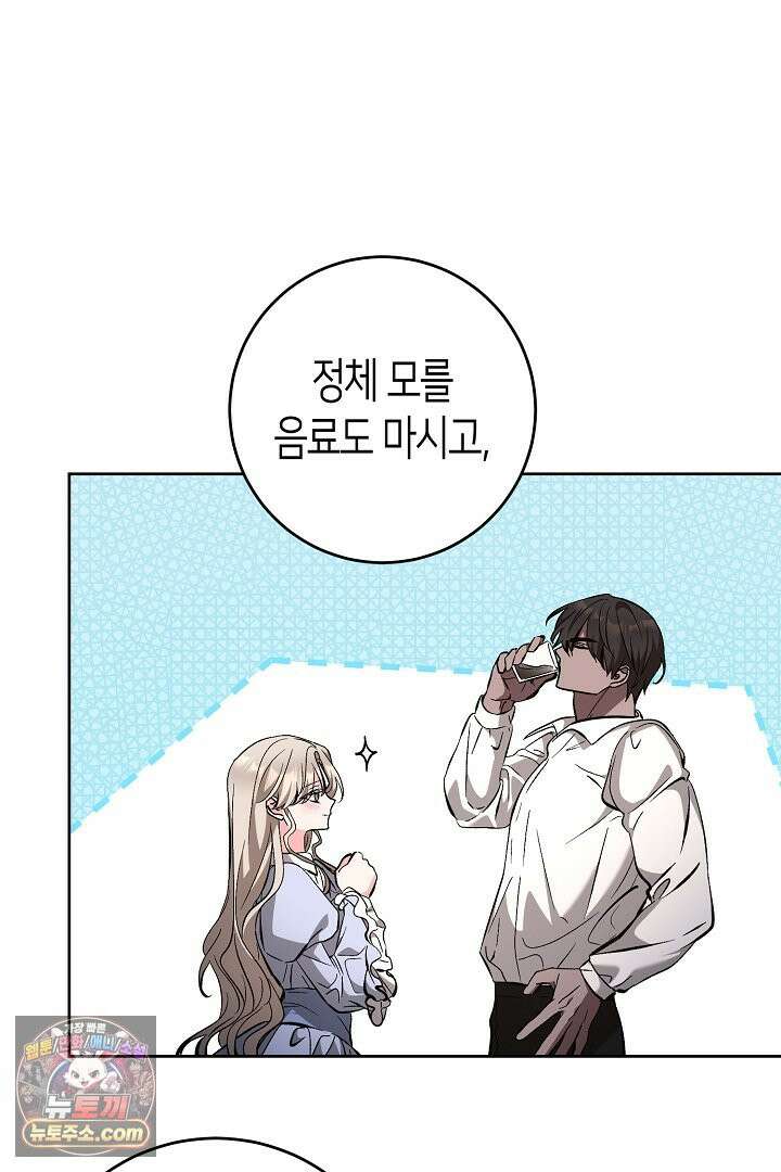 고요하고 미친 겨울 오두막 53화 4