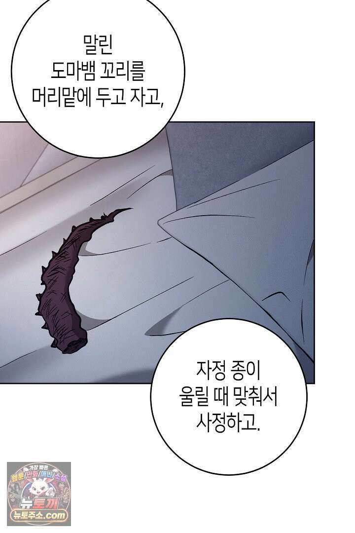 고요하고 미친 겨울 오두막 53화 5