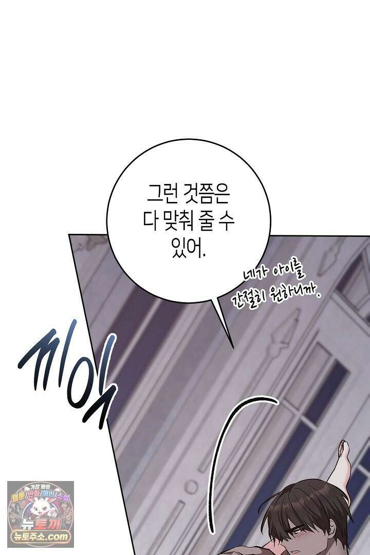 고요하고 미친 겨울 오두막 53화 6