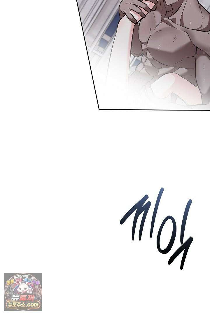 고요하고 미친 겨울 오두막 53화 7