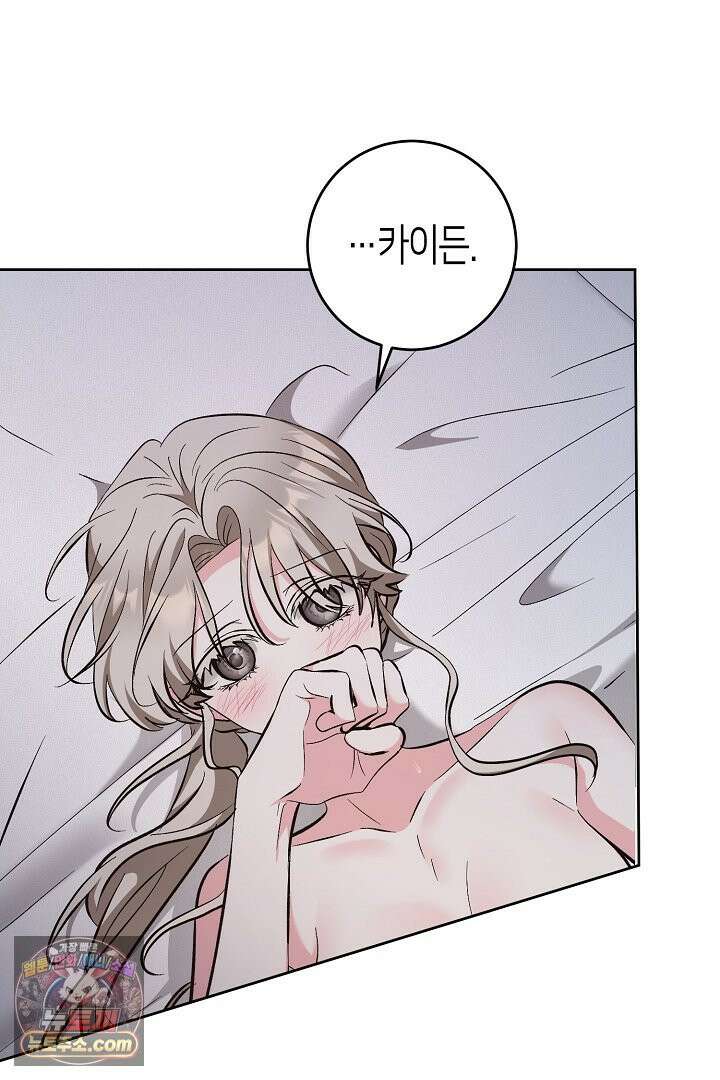 고요하고 미친 겨울 오두막 53화 8
