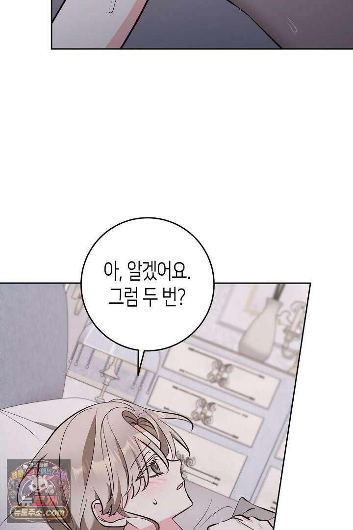 고요하고 미친 겨울 오두막 53화 11