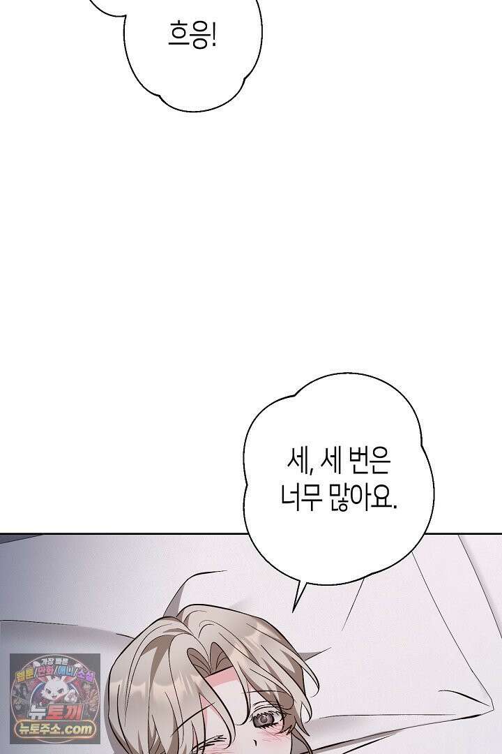 고요하고 미친 겨울 오두막 53화 13