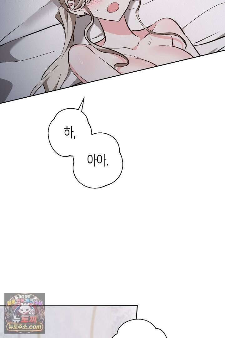 고요하고 미친 겨울 오두막 53화 14